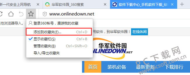 360 v13.0.2256.0԰