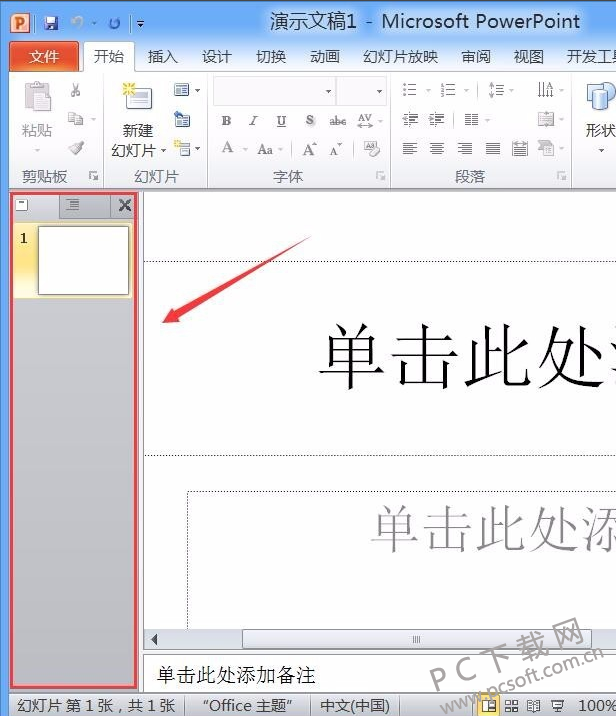 Microsoft PowerPoint 2010İ