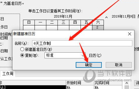 Microsoft Project 2019ƽ