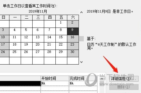 Microsoft Project 2019ƽ