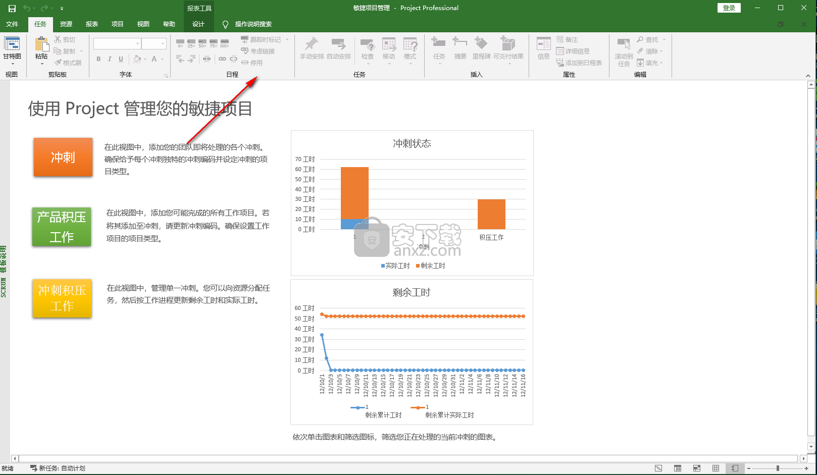 Microsoft Project 2019İ