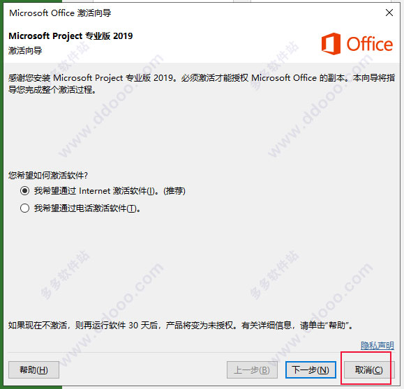 Microsoft Project 2019ƽ