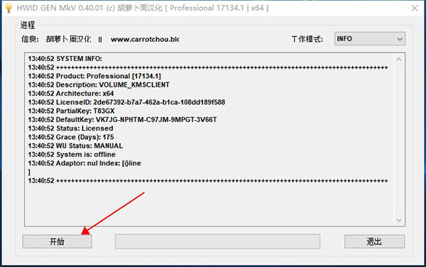 HWIDGen v62.01İ