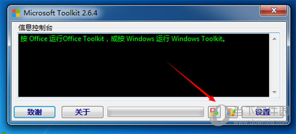 Microsoft Toolkit v2.7.1ļ