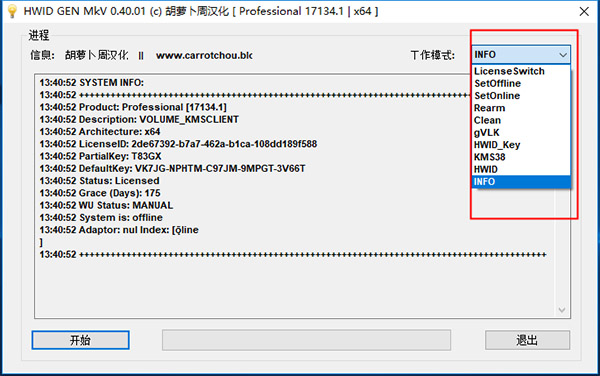 HWIDGen v62.01İ