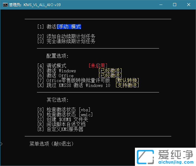 Win10_KMS_VL_ALL_AIO