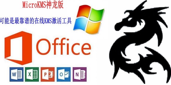 MicroKMS  v20.09.06