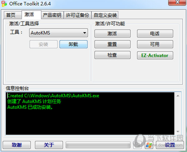 Microsoft Toolkit v2.7.1ļ