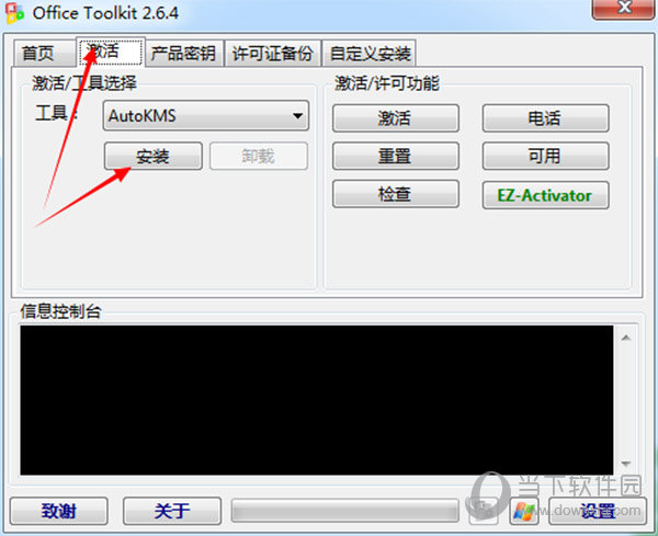 Microsoft Toolkit v2.7.1ļ