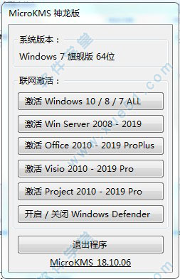 MicroKMS  v20.09.06