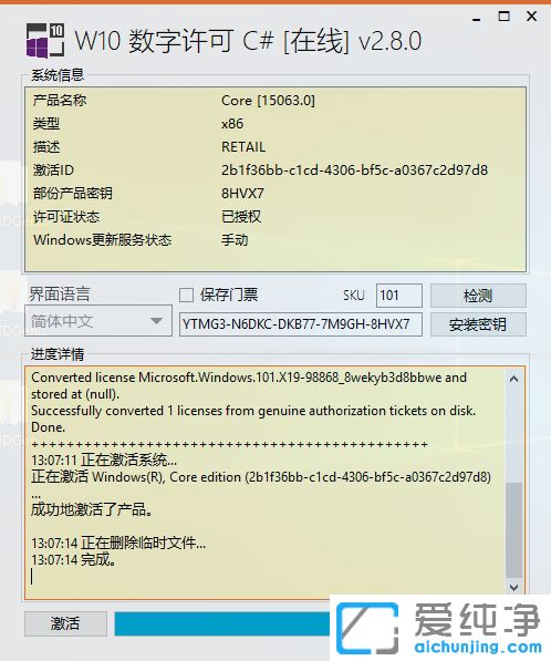 Win10ȨC# v3.7.0ٷ