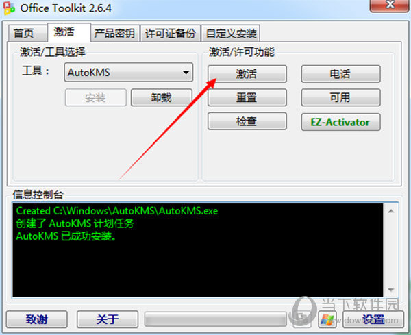Microsoft Toolkit v2.7.1ļ
