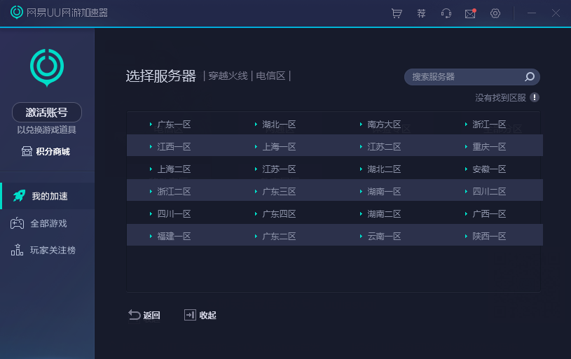 UU v4.2.0 