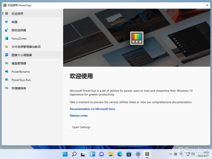 ΢ PowerToys ߼ϼ Win11 ̵