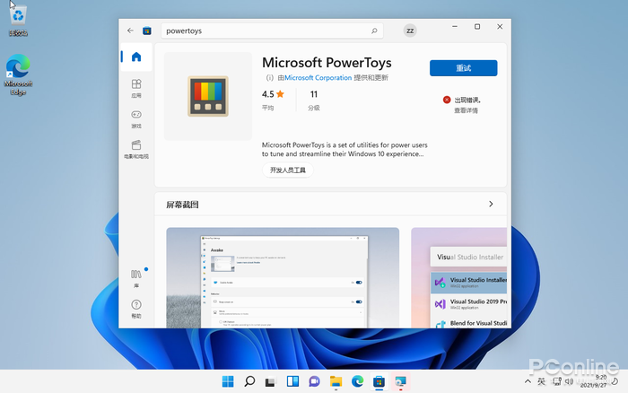 ΢ PowerToys ߼ϼ Win11 ̵