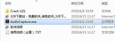 DRmare Audio Capture V1.6.0.13ƽ