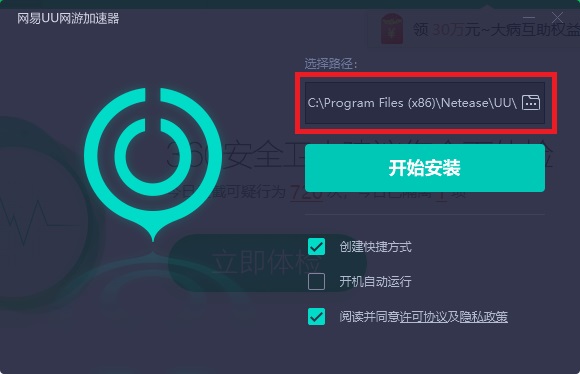 UU v4.2.0 