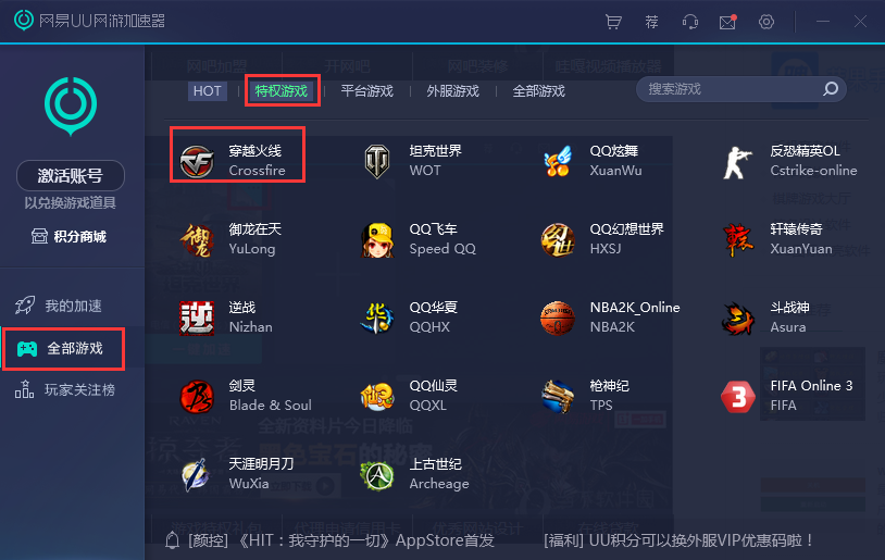 UU v4.2.0 