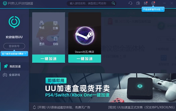 UU v4.2.0 