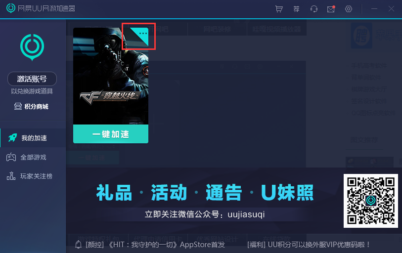 UU v4.2.0 