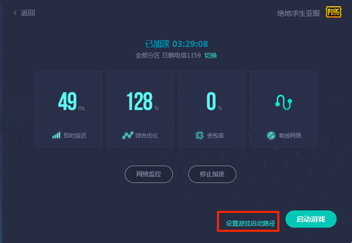 UU v4.2.0 