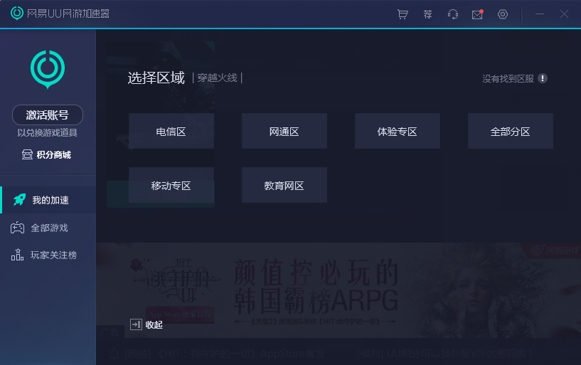 UU v4.2.0 