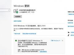 官方简体中文！微软原版 Win11正式版 ISO镜像下载