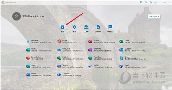 Microsoft Office 2021ɫƽ