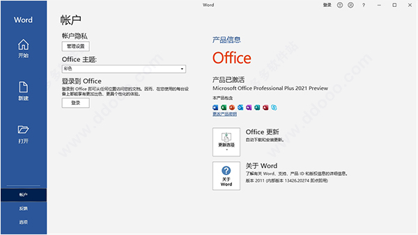 Microsoft Office 2021ɫƽ