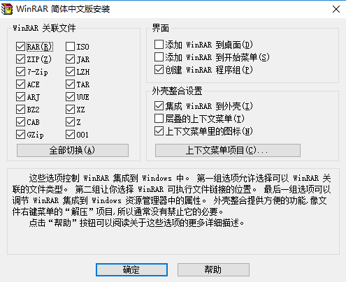 WinRAR v6.2.0.0İ
