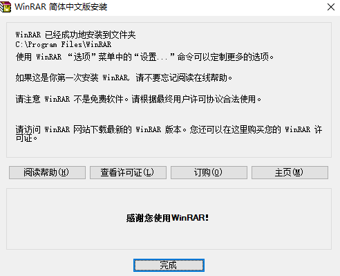 WinRAR v6.2.0.0İ