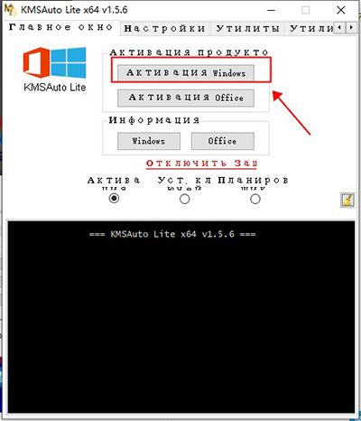 Win10 KMS_Win10