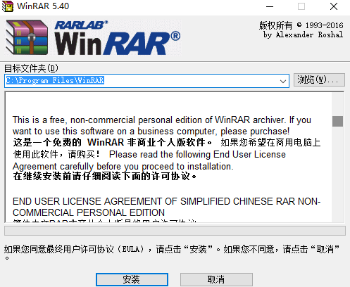 WinRAR v6.2.0.0İ