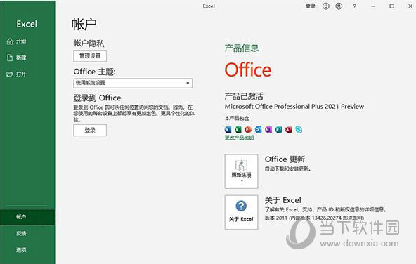 Microsoft Office 2021ɫƽ