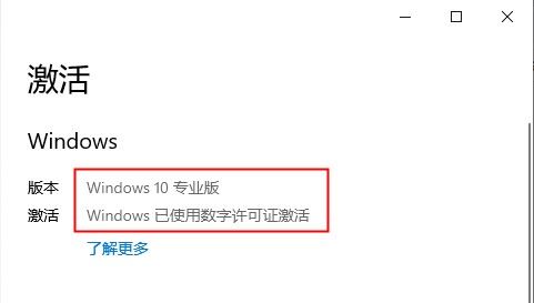 Win10 KMS_Win10