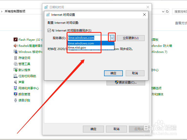 Win10ϵͳʱԶͬ