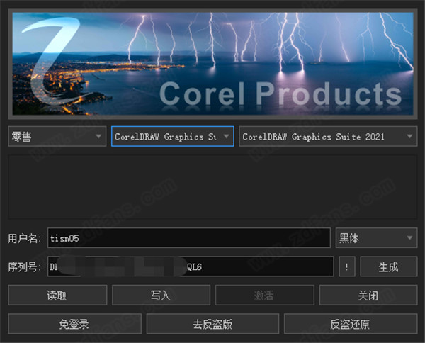 Corel Products KeyGen 2021ʽ