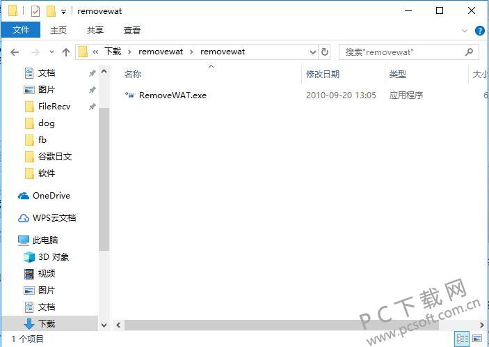 RemoveWAT v3.1.1ɫ