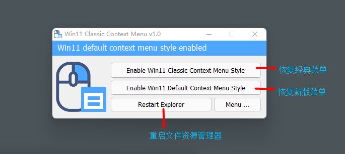 Win11 Classic Context Menu Ӧó