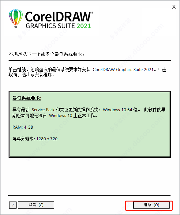 CorelDraw 2021