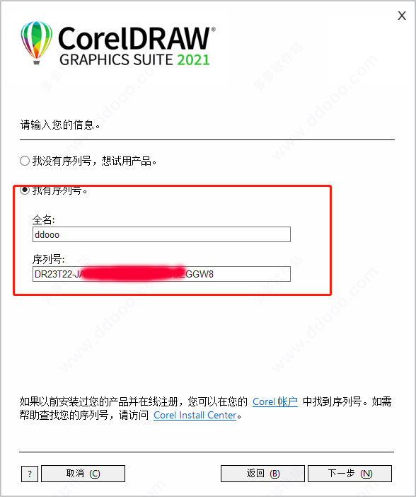 CorelDraw 2021