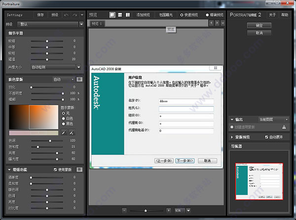 Portraiture V3.8.0İ