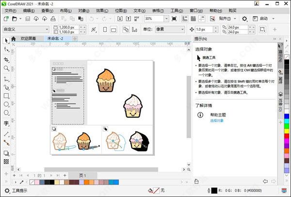 CorelDraw 2021