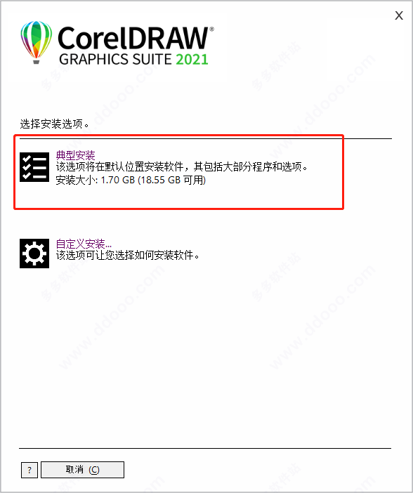 CorelDraw 2021