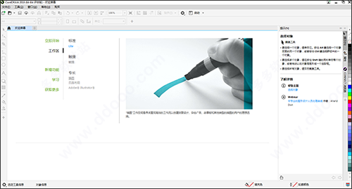 CorelDraw 2021