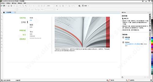 CorelDraw 2021