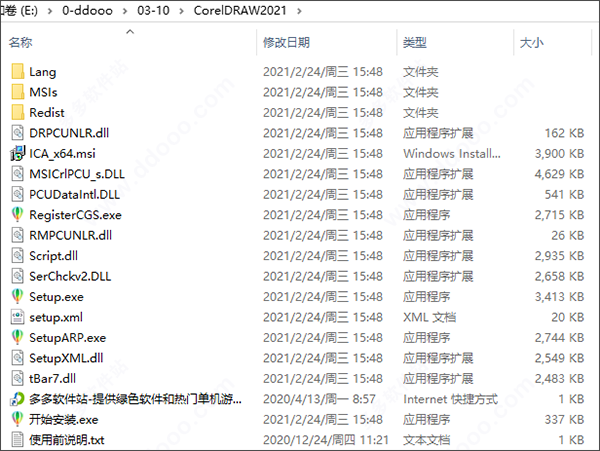 CorelDraw 2021