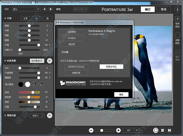 Portraiture V3.8.0ƽ