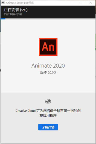Adobe Animate CC 2020ƽ