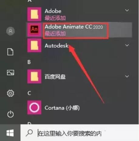 Adobe Animate CC 2020İ